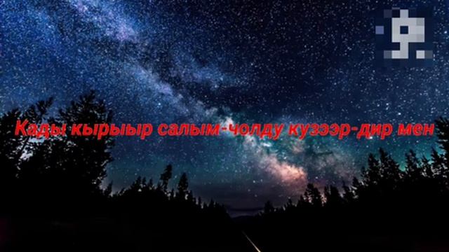 ЧУРЭЭМ ТЫП ААР - ИШКИН ОГЛУ