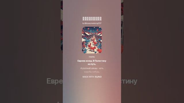 Перестрока