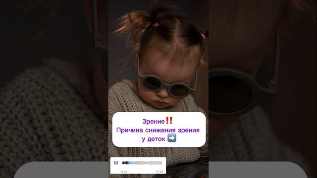 Зрение и его причина снижения