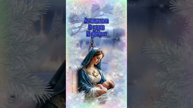 Рождество