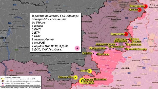 ⚡️ 07.01.2025 Сводка МО России о ходе проведения СВО на Украине (все направления)