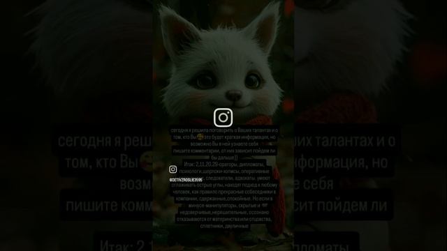 Кто ты по дате рождения?!