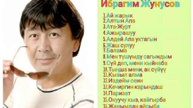 Сборник Ибрагим Жунусов ретро нулевые