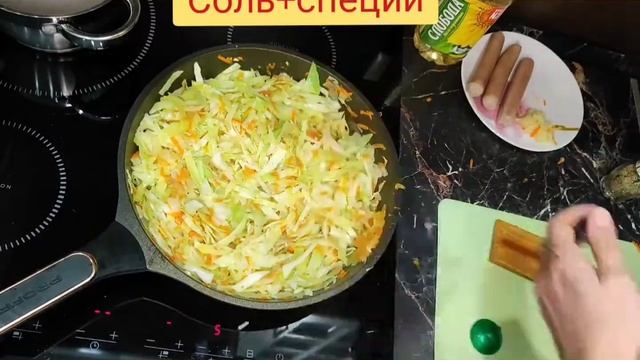 Тушёная капуста с сосисками!Сытно и просто