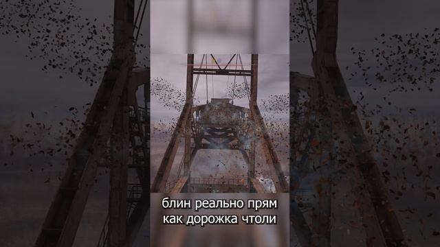 Аттракцион на подушках
S.T.A.L.K.E.R. 2
#видеоигры 
#stalker2