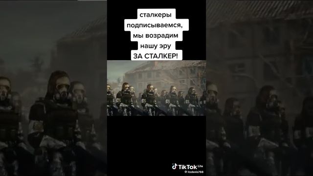 СТАЛКЕР ТОП