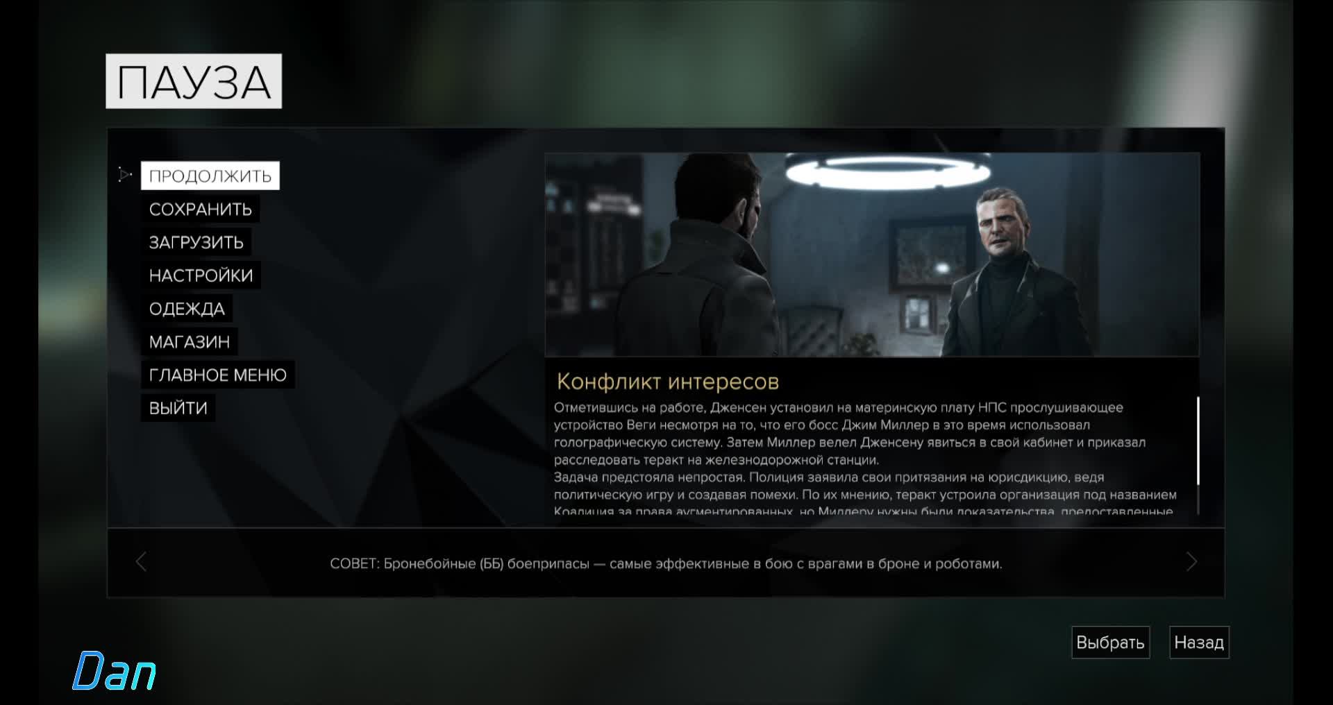 6.Deus Ex Mankind Divided