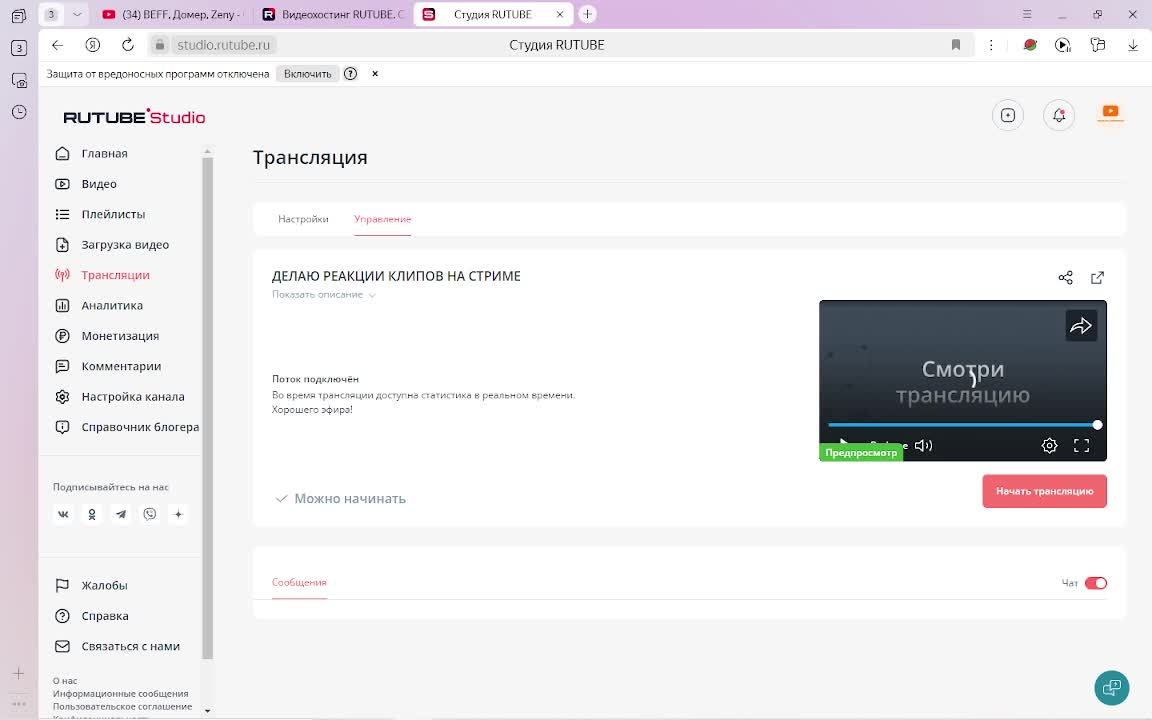 ДЕЛАЮ РЕАКЦИИ КЛИПОВ НА СТРИМЕ