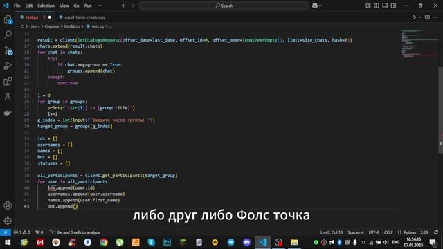 Заполнение Excel таблиц в Python + пианино. | @florestchannel