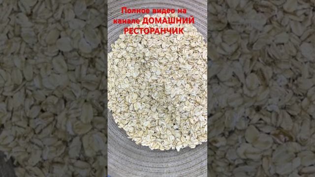 Домашнее овсяное печенье с орехами#shorts