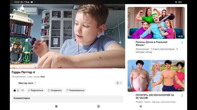Делаю реакцию на канал моего друга (Мистер Лего)
