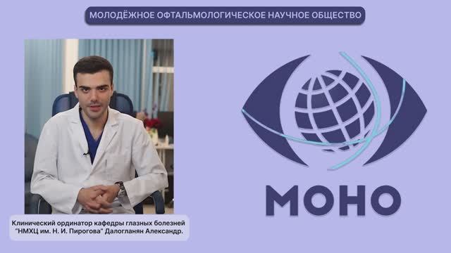 OphthalMONOgy. Хрусталик: строение, функции.