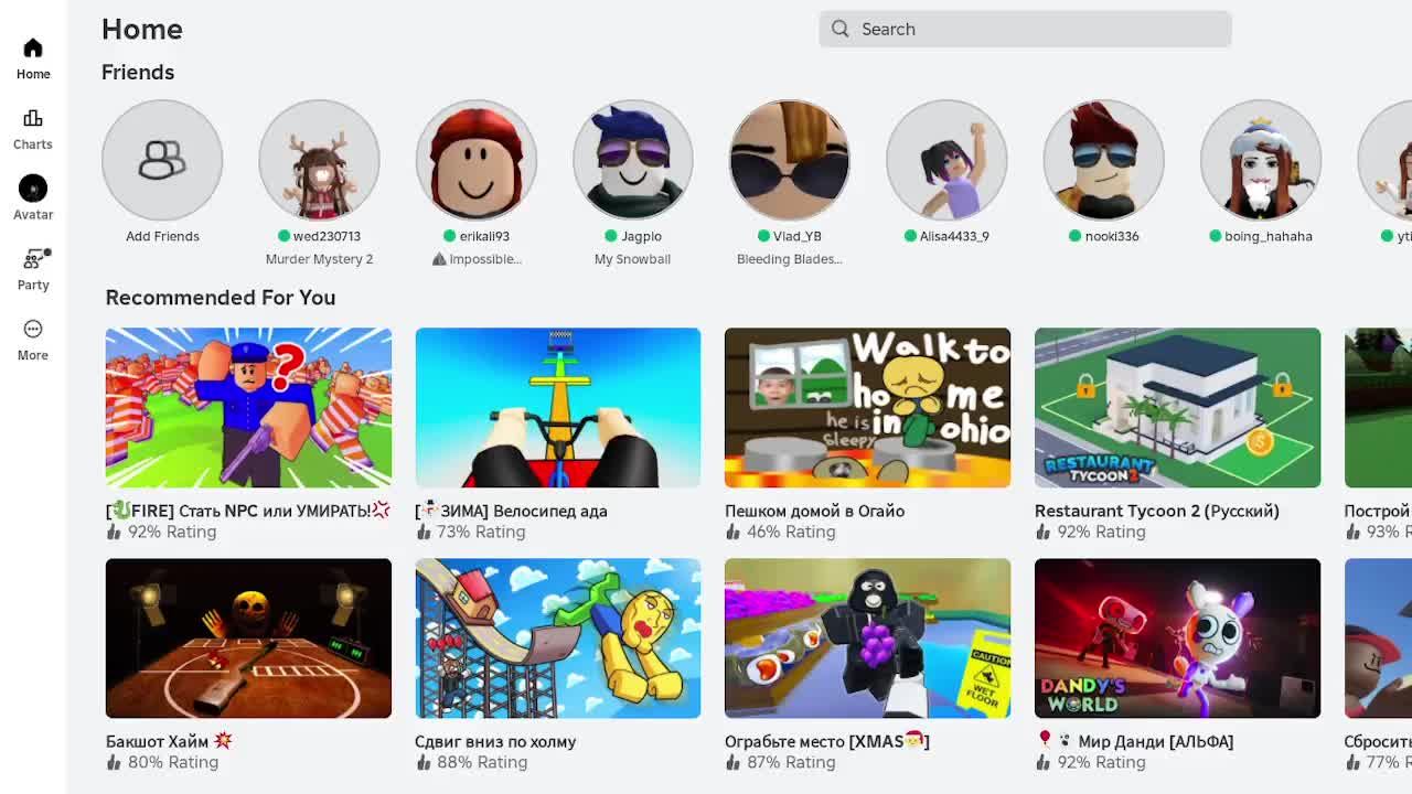 как  играю в Roblox