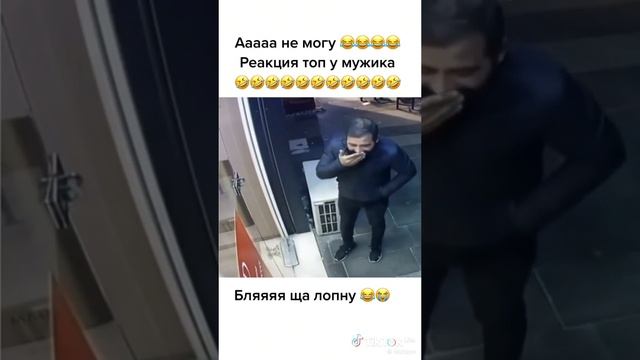 РЕАКЦИЯ🤣🤣🤣