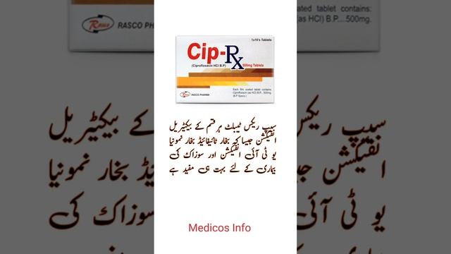 Ciprofloxacin 500mg tablet uses, benefit, side effects in urdu |cip-Rx tablet uses in urdu