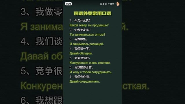 Видео от Китайский язык с нуля - &#20013;&#22269; (9)