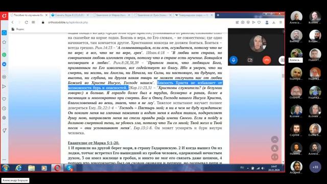 Занятия воскресные и вопросы 24 11 2024