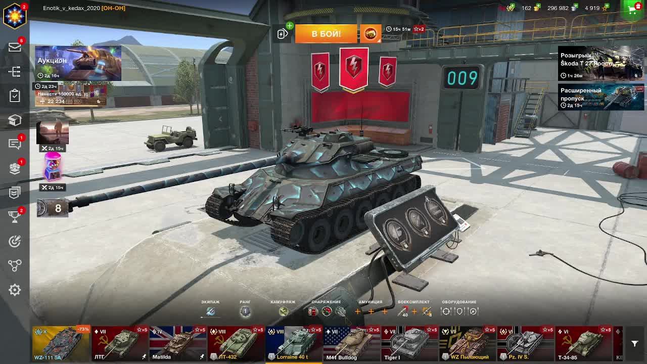 World of Tanks Blitz