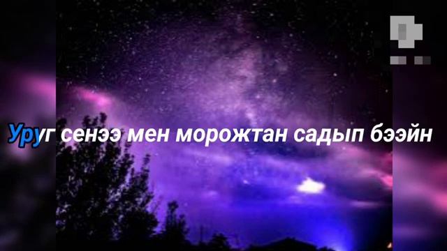 луи Витон - Сайын-Доржу