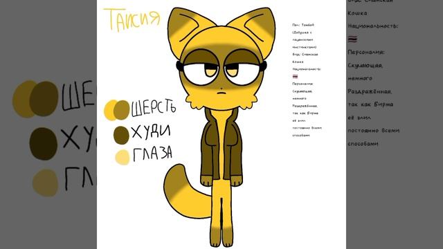 Феликс и Таисия