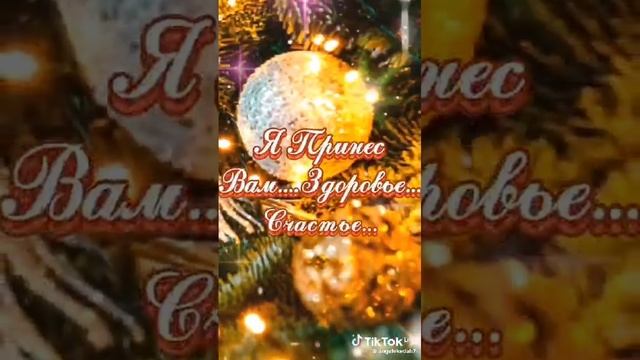 с рождеством христовым вас!