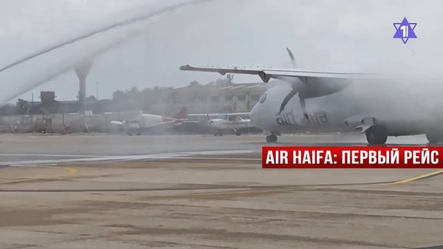 Операция в Газе | Air Haifa: первый рейс | Безвиз в ОАЭ // НОВОСТИ ОТ 23.12.24