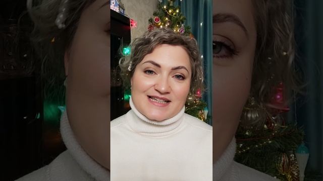 С Рождеством, Дорогая!