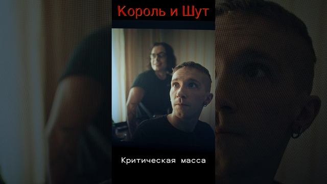 Критическая масса
