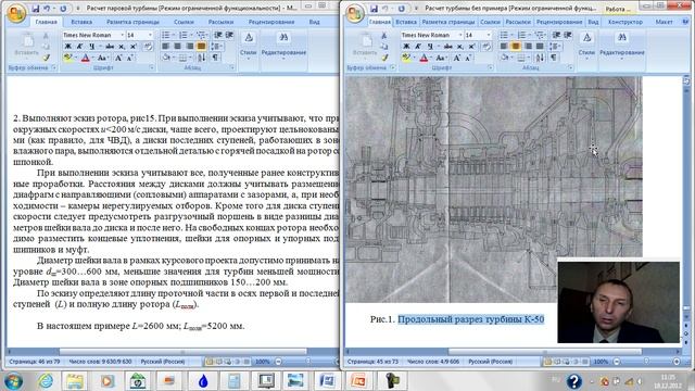 Щинников Урок 9 Паровые Турбины Курсовик НГТУ