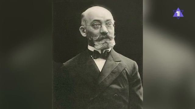 ЗАМЕНГОФ  - еврейский отец языка эсперанто