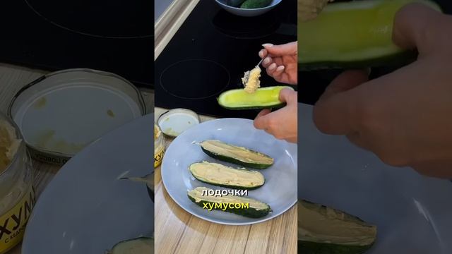 Вкусная весенняя закуска #пп #питание #2024 #ппзож