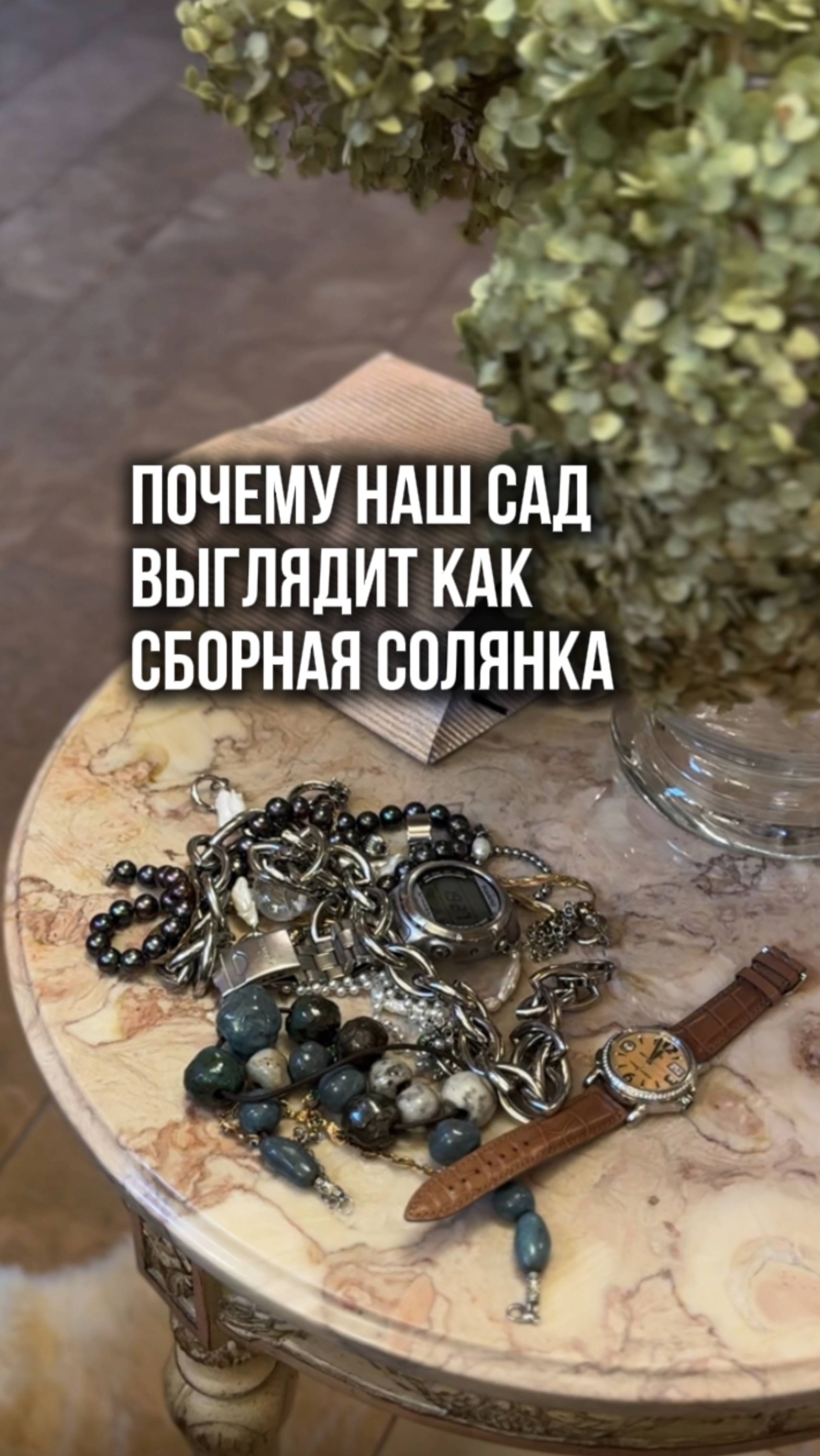 Причины хаоса на участке или почему наш сад выглядит как сборная солянка
