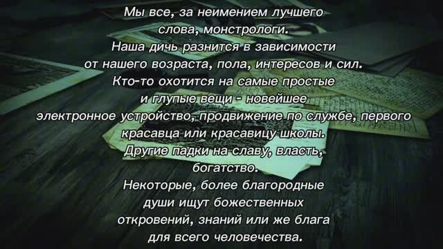 На этой охоте ни один зверь не пострадал.