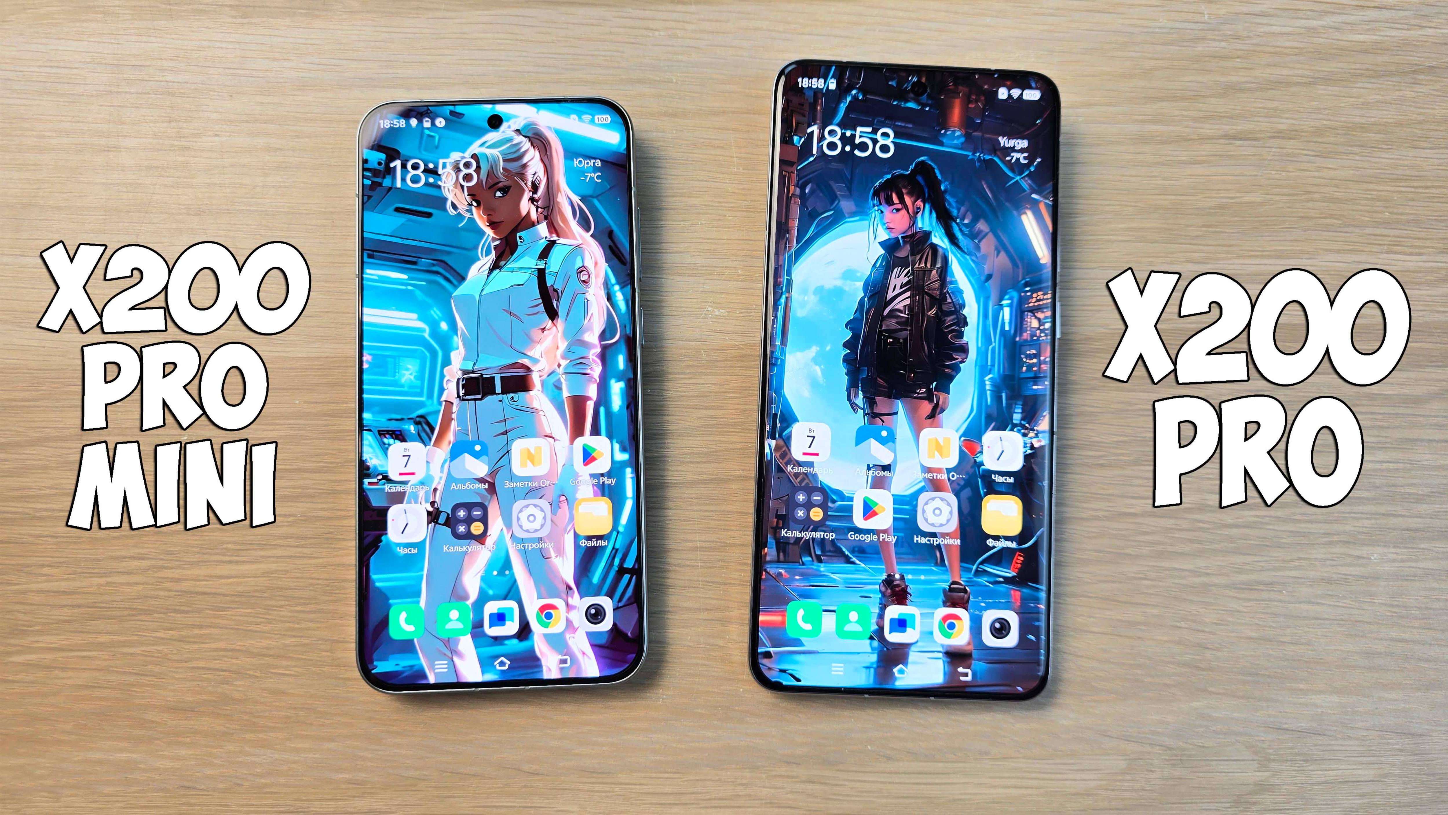 VIVO X200 PRO MINI VS X200 PRO - В ЧЕМ РАЗНИЦА? ПОЛНОЕ СРАВНЕНИЕ!