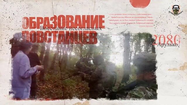 Cтрайкбольная ролевая игра Jagged Alliance - Разрушенный Альянс  2023 #страйкбол #airsoft