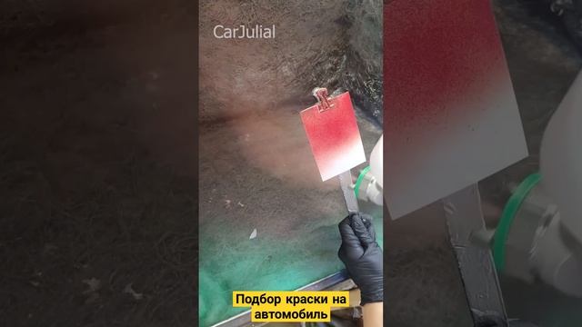 #мазда3 #мазда #подборкраски #колорист #колористика @CarJulia #покраскаавто #кузовнойремонт #сто