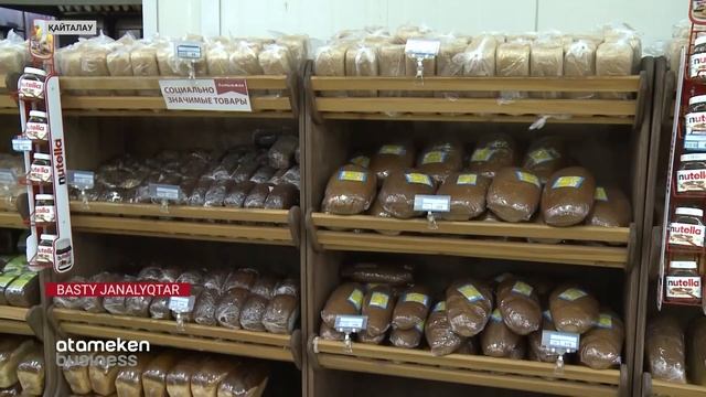 НАН БАҒАСЫ ҚЫМБАТТАУДА