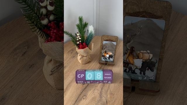 КАРТА ДНЯ НА 8 января, среда!🎄