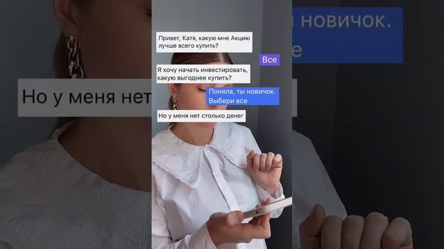 Самый популярный вопрос в Директ