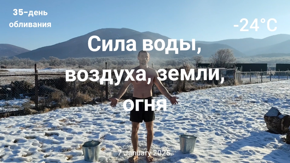 Сила природы