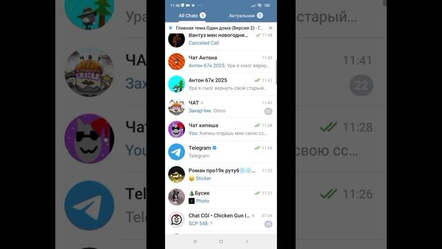 поздравляйте меня я вернул свой telegram канал старый