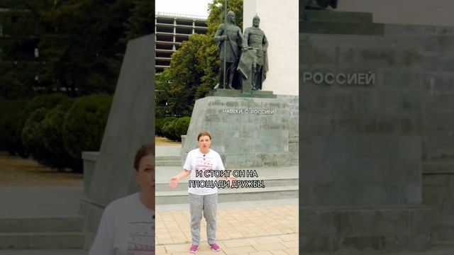 Памятник Руслану и Ивану