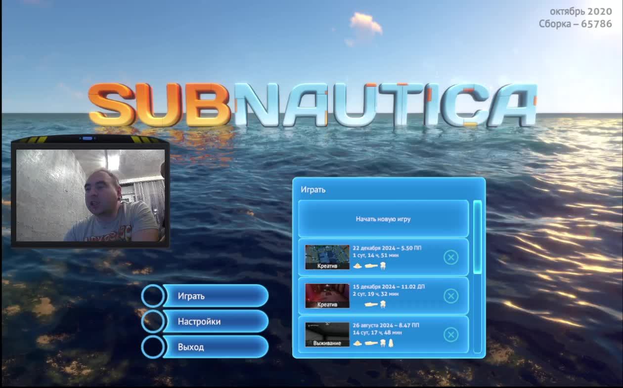 Тираэль Играет в Саубнатика/Tyrael playing SubNautica