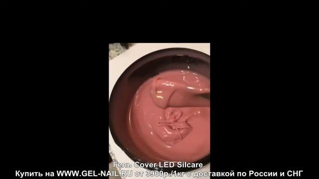 Gel Cover Led Silcare