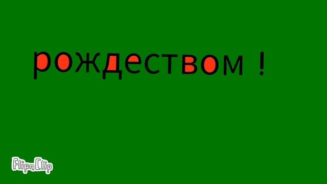 с рождеством! драконеры и КВэшники!