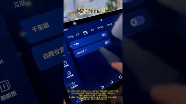 BYD Yuan UP Неповторимый автомобильный опыт в Jim-Auto-Haina!
