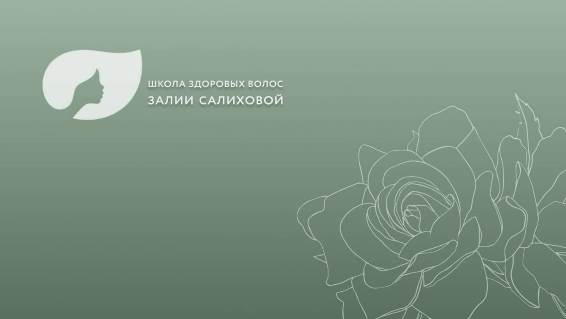 ПРАКТИЧЕСКИЙ МАСТЕР-КЛАСС "МАМИНА ЛЮБОВЬ"