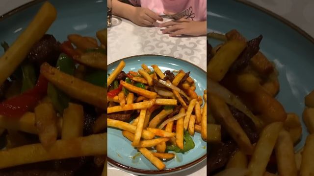 Фри с мясом