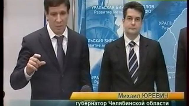 Биржа металлов