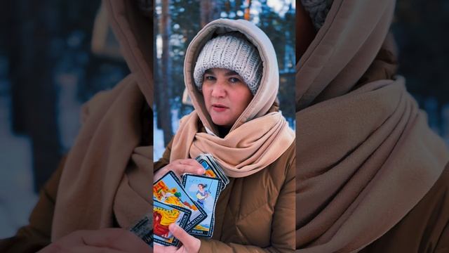 РАСКЛАД ТАРО ОНЛАЙН: Предупреждение от карт Таро